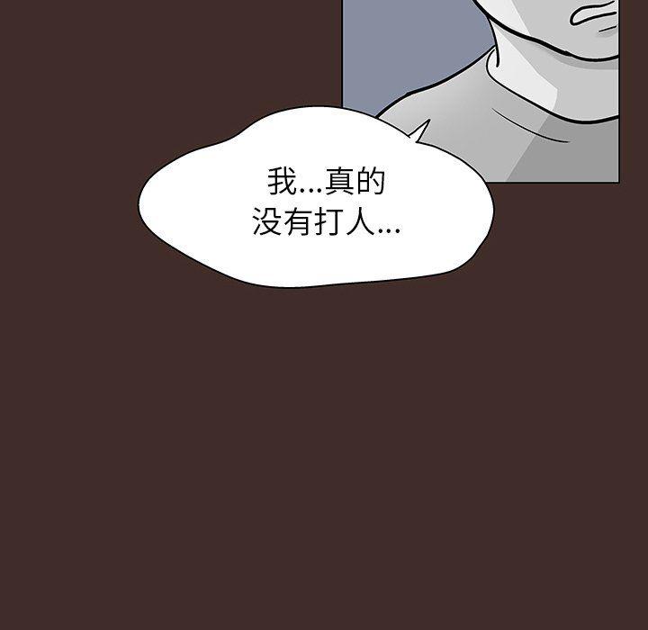 环保四格漫画韩漫全集-第116话无删减无遮挡章节图片 