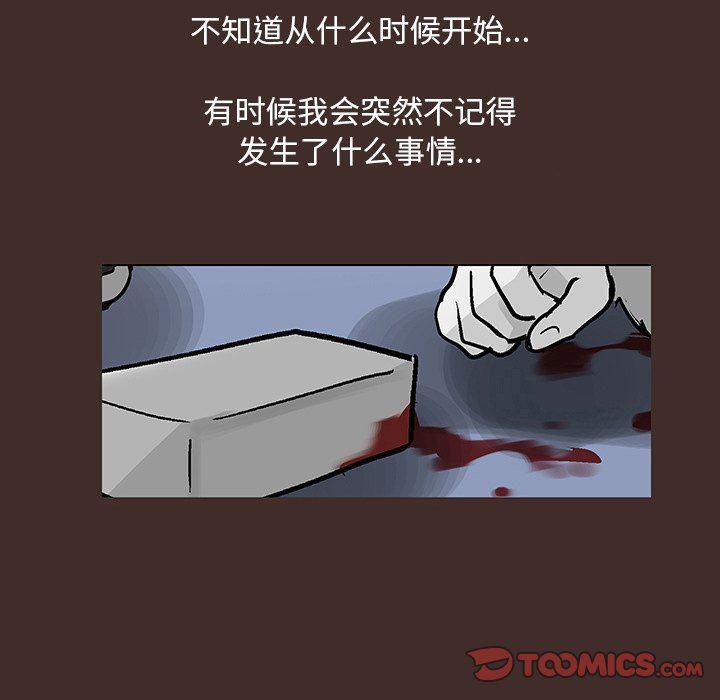 环保四格漫画韩漫全集-第116话无删减无遮挡章节图片 