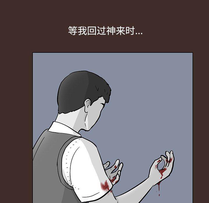 环保四格漫画韩漫全集-第116话无删减无遮挡章节图片 