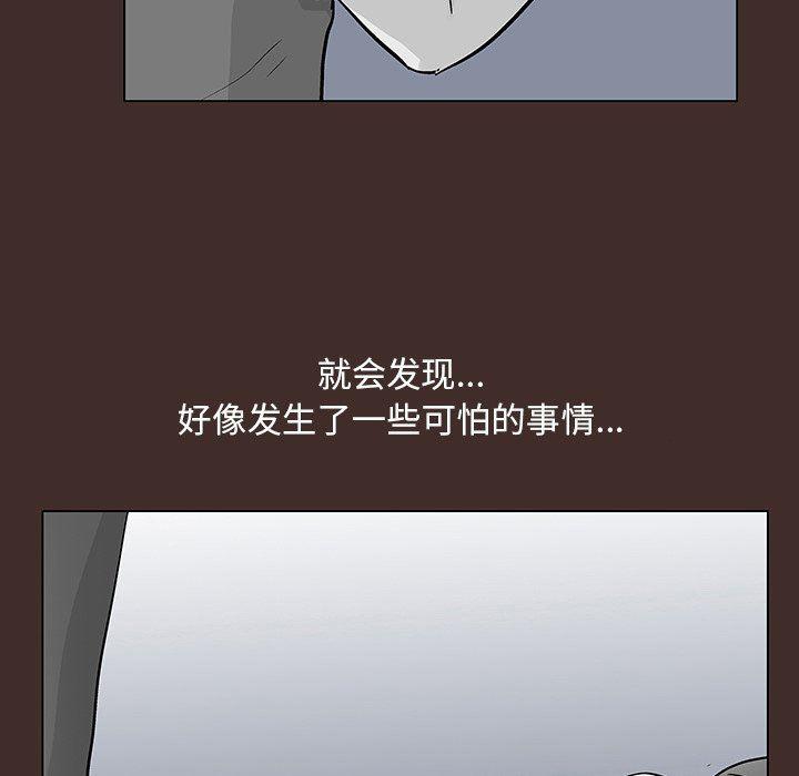 环保四格漫画韩漫全集-第116话无删减无遮挡章节图片 