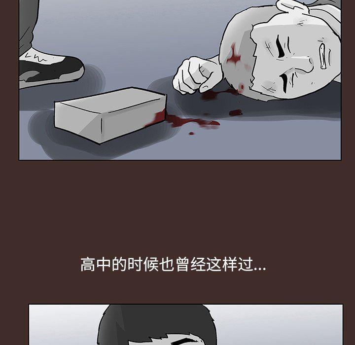 环保四格漫画韩漫全集-第116话无删减无遮挡章节图片 