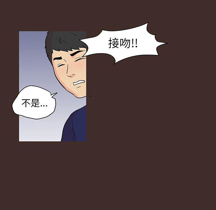 环保四格漫画韩漫全集-第117话无删减无遮挡章节图片 
