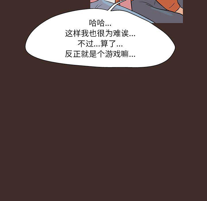 环保四格漫画韩漫全集-第117话无删减无遮挡章节图片 