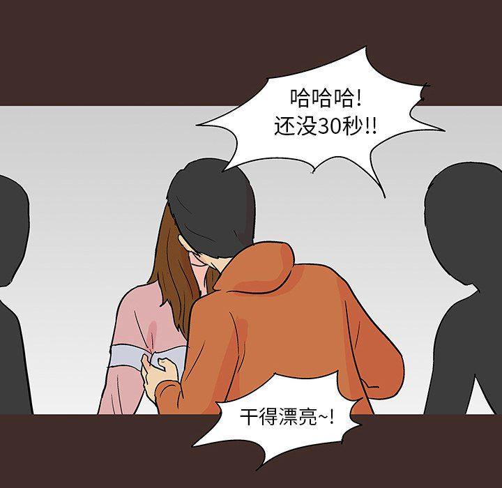 环保四格漫画韩漫全集-第117话无删减无遮挡章节图片 