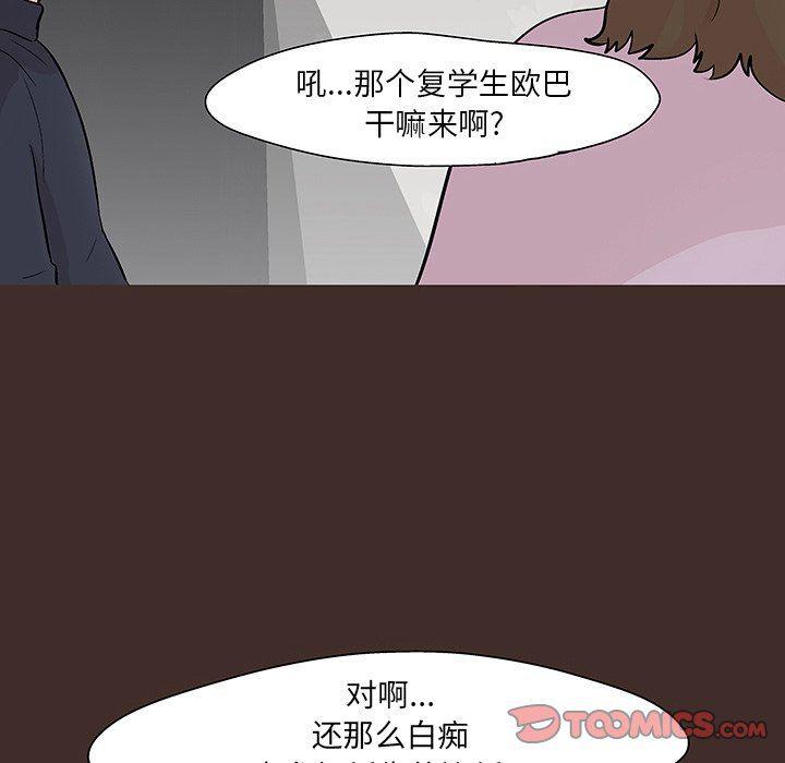 环保四格漫画韩漫全集-第117话无删减无遮挡章节图片 