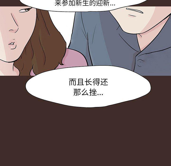 环保四格漫画韩漫全集-第117话无删减无遮挡章节图片 