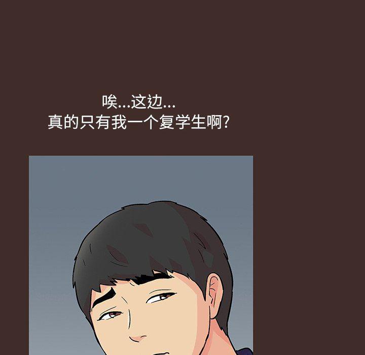 环保四格漫画韩漫全集-第117话无删减无遮挡章节图片 