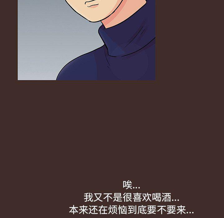 环保四格漫画韩漫全集-第117话无删减无遮挡章节图片 