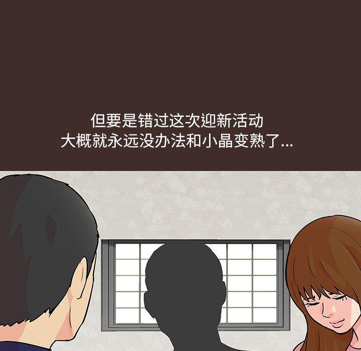 环保四格漫画韩漫全集-第117话无删减无遮挡章节图片 
