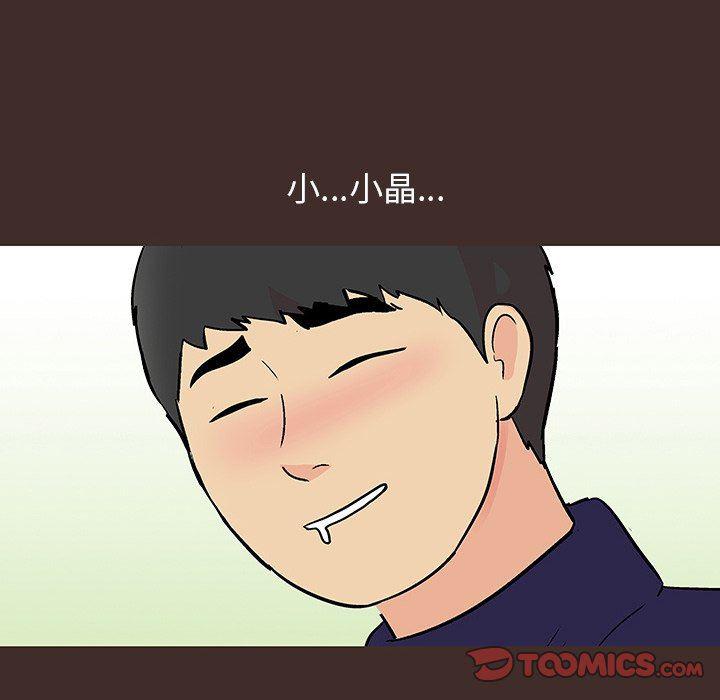 环保四格漫画韩漫全集-第117话无删减无遮挡章节图片 