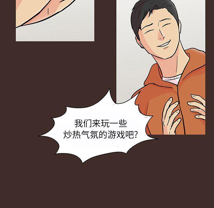 环保四格漫画韩漫全集-第117话无删减无遮挡章节图片 