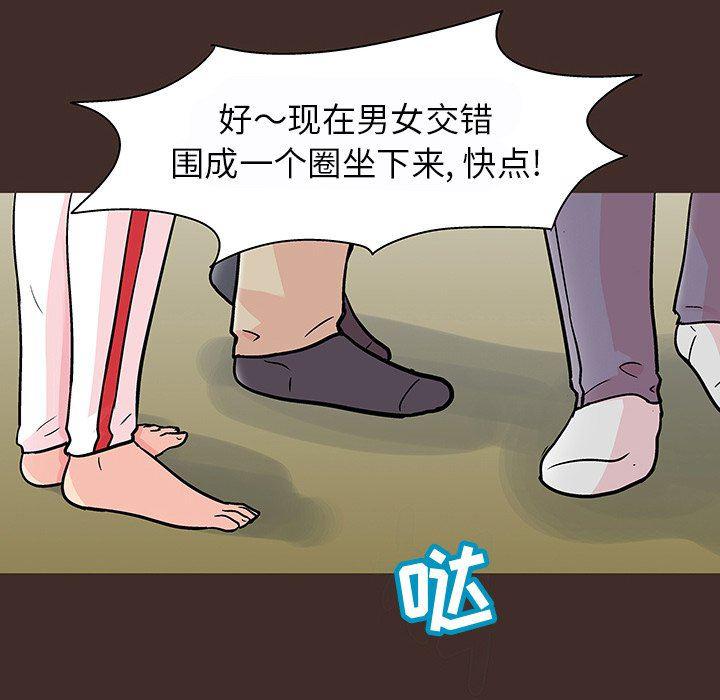 环保四格漫画韩漫全集-第117话无删减无遮挡章节图片 