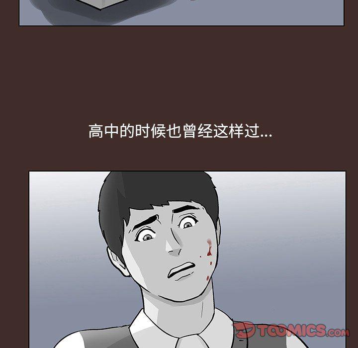 环保四格漫画韩漫全集-第117话无删减无遮挡章节图片 