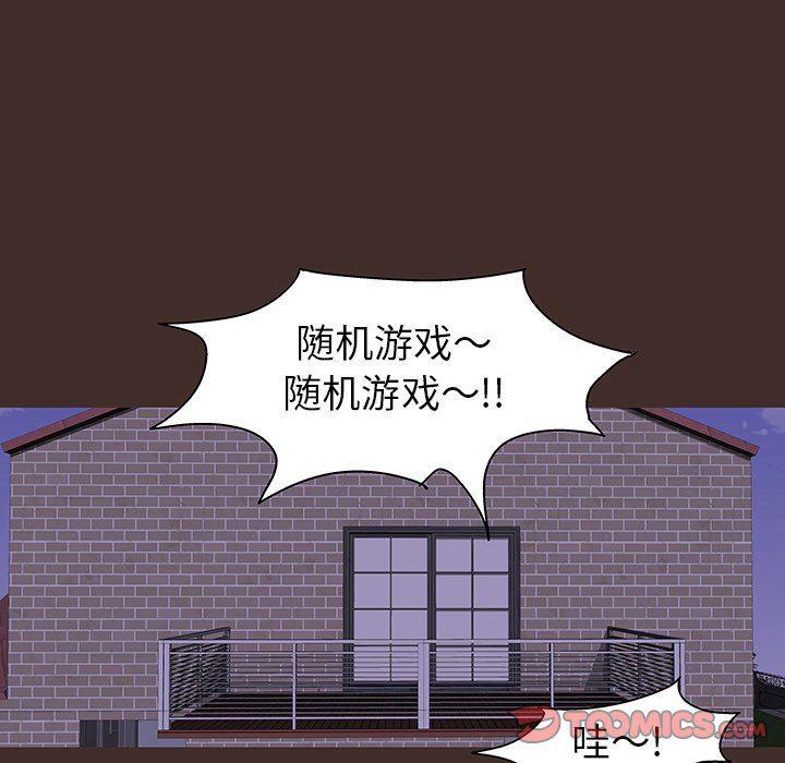 环保四格漫画韩漫全集-第117话无删减无遮挡章节图片 