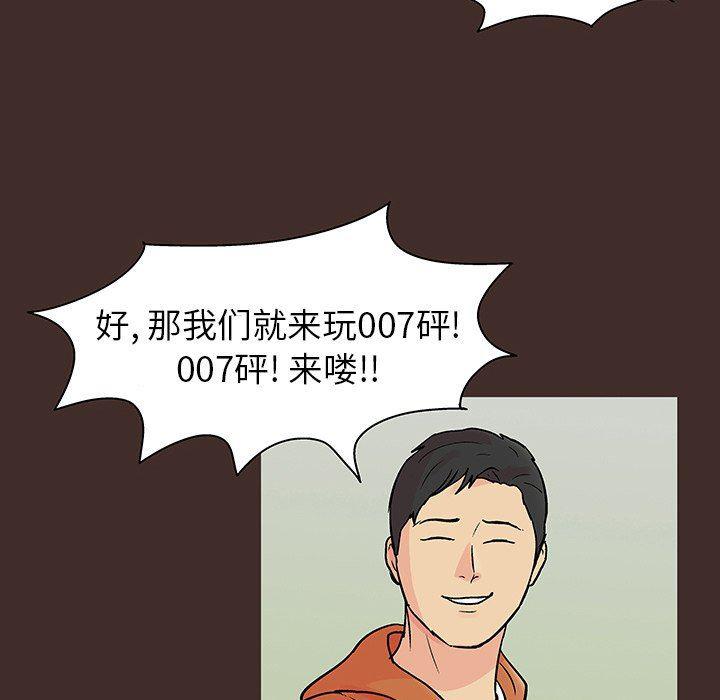环保四格漫画韩漫全集-第117话无删减无遮挡章节图片 