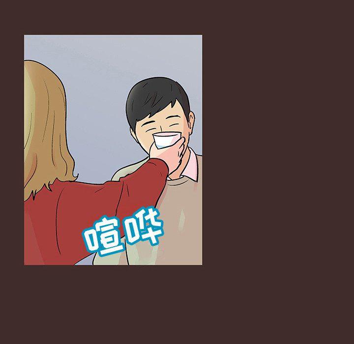 环保四格漫画韩漫全集-第117话无删减无遮挡章节图片 