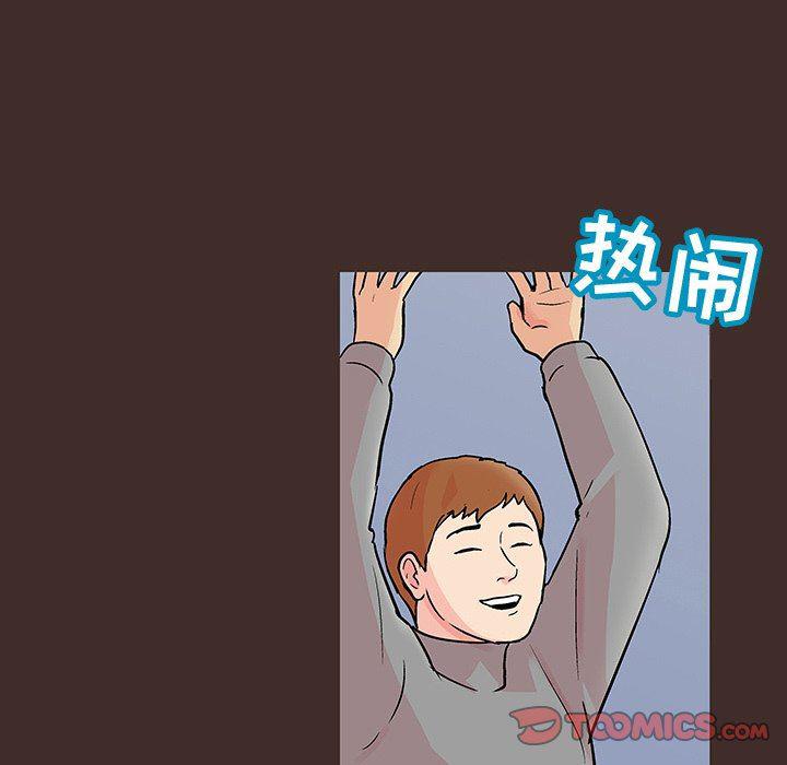环保四格漫画韩漫全集-第117话无删减无遮挡章节图片 