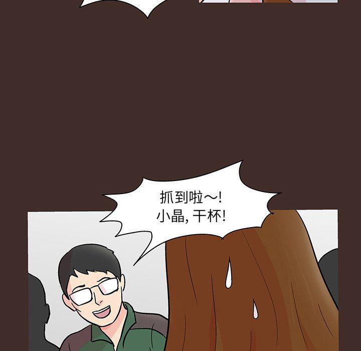 环保四格漫画韩漫全集-第117话无删减无遮挡章节图片 