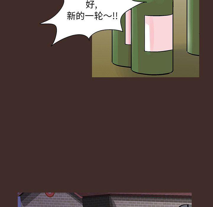 环保四格漫画韩漫全集-第117话无删减无遮挡章节图片 