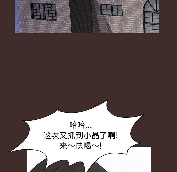 环保四格漫画韩漫全集-第117话无删减无遮挡章节图片 