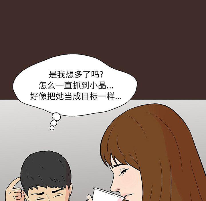 环保四格漫画韩漫全集-第117话无删减无遮挡章节图片 