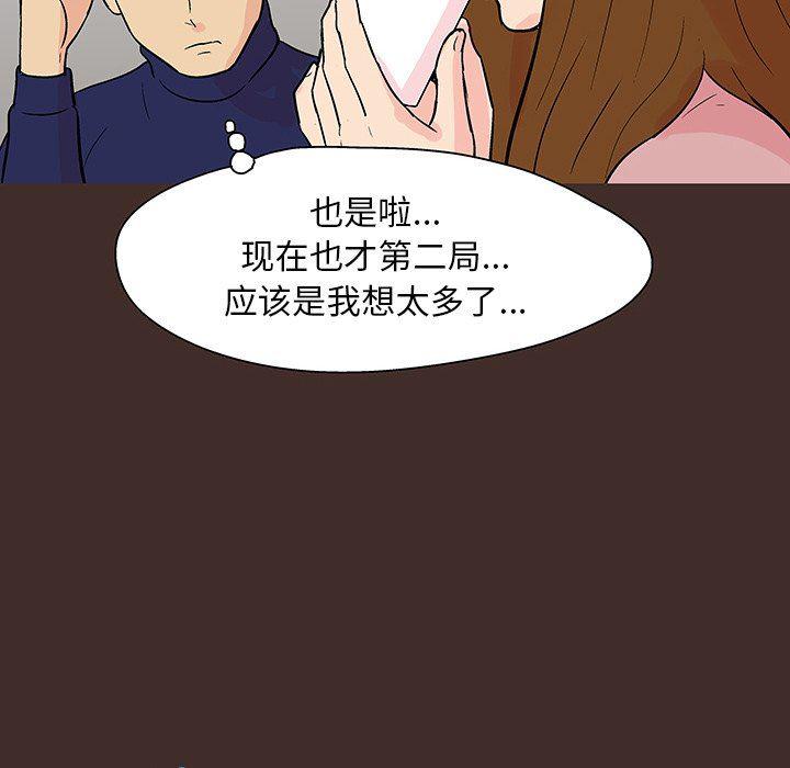 环保四格漫画韩漫全集-第117话无删减无遮挡章节图片 