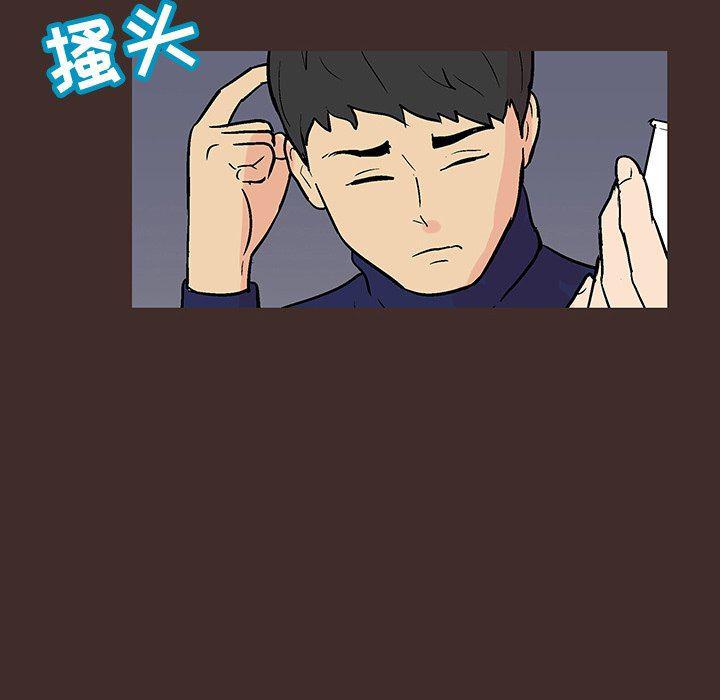 环保四格漫画韩漫全集-第117话无删减无遮挡章节图片 