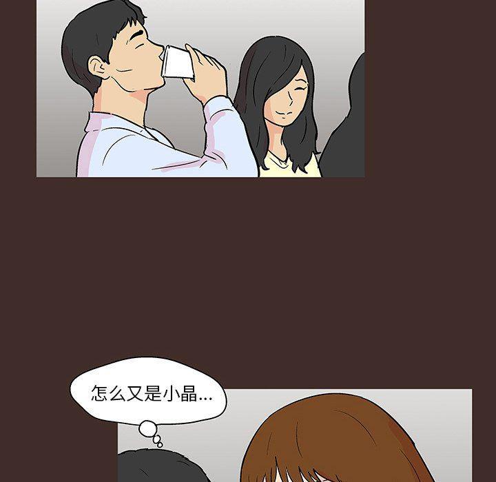 环保四格漫画韩漫全集-第117话无删减无遮挡章节图片 