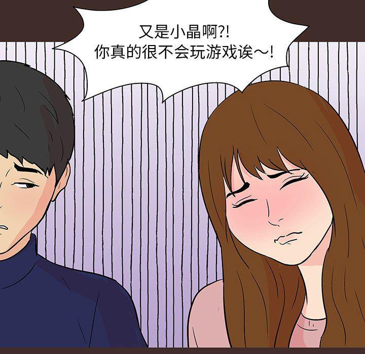 环保四格漫画韩漫全集-第117话无删减无遮挡章节图片 