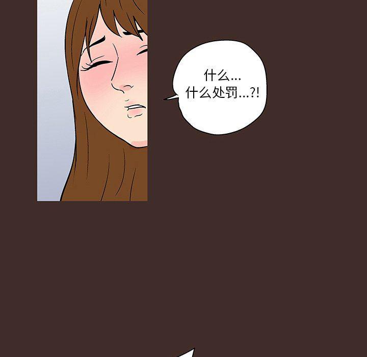 环保四格漫画韩漫全集-第117话无删减无遮挡章节图片 