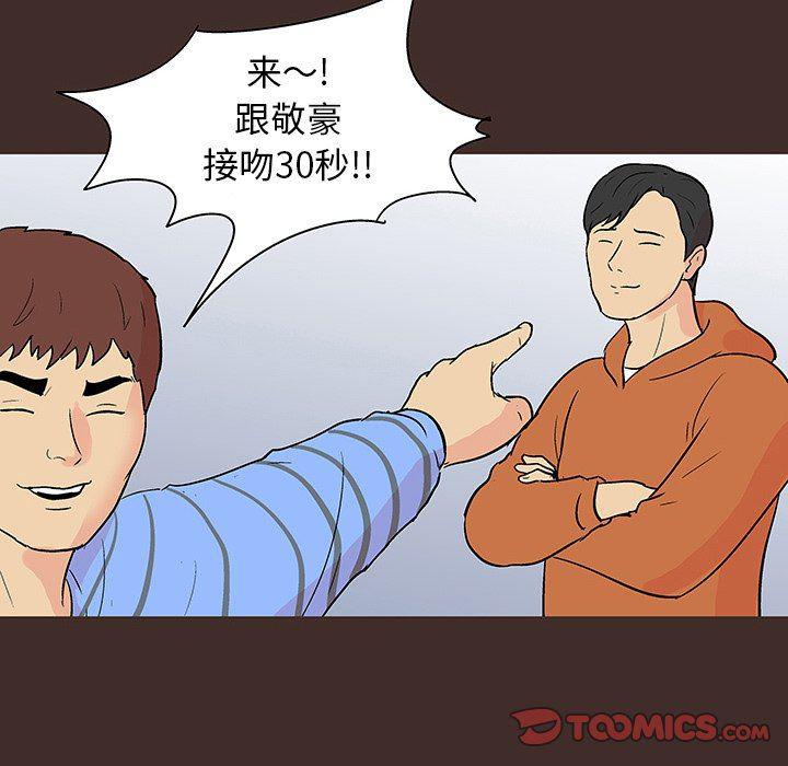 环保四格漫画韩漫全集-第117话无删减无遮挡章节图片 