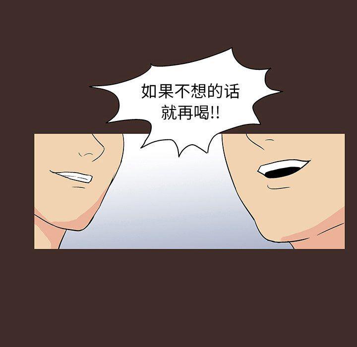 环保四格漫画韩漫全集-第117话无删减无遮挡章节图片 