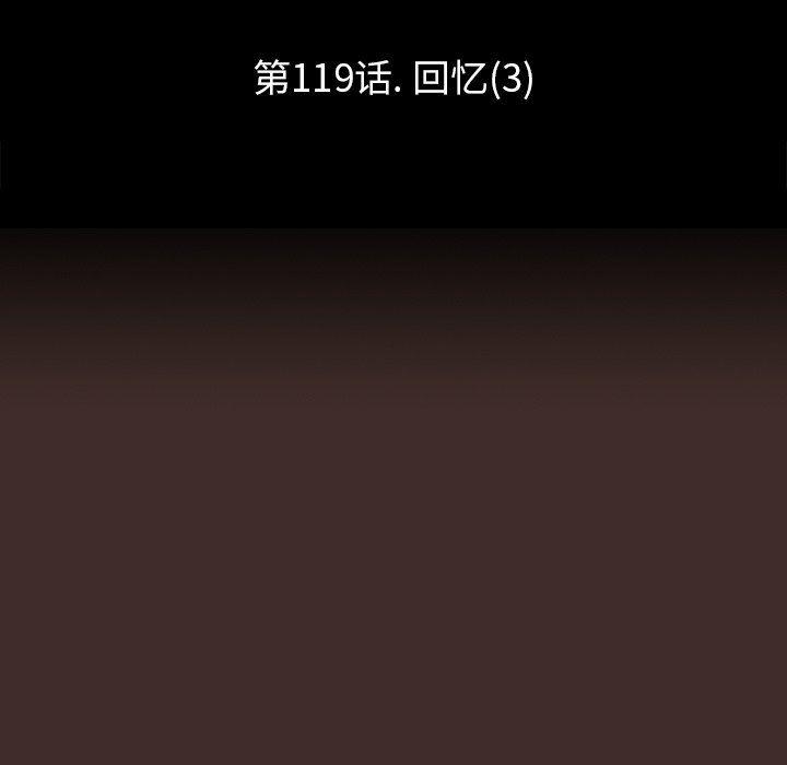 环保四格漫画韩漫全集-第119话无删减无遮挡章节图片 