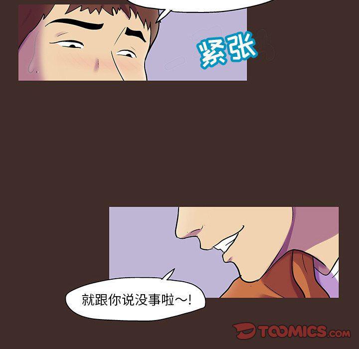 环保四格漫画韩漫全集-第119话无删减无遮挡章节图片 