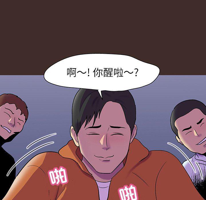 环保四格漫画韩漫全集-第119话无删减无遮挡章节图片 