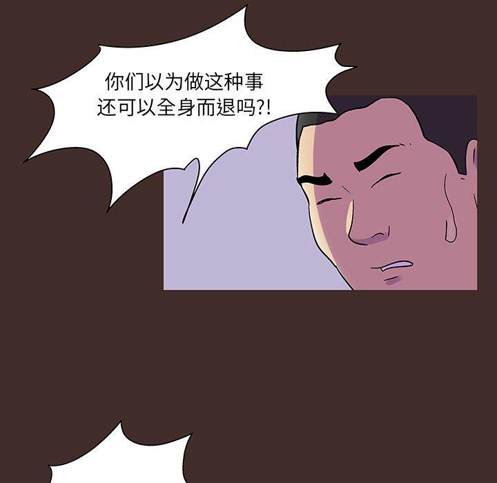环保四格漫画韩漫全集-第119话无删减无遮挡章节图片 