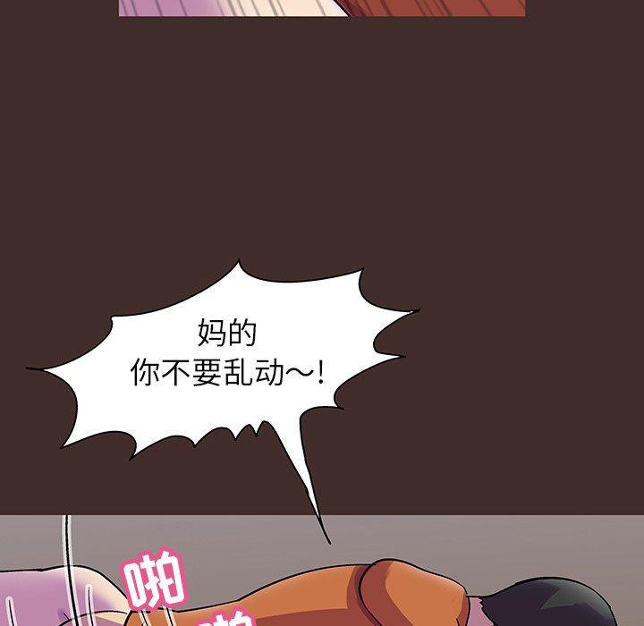 环保四格漫画韩漫全集-第119话无删减无遮挡章节图片 