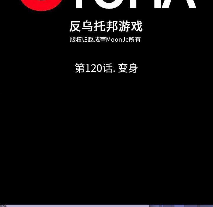 环保四格漫画韩漫全集-第120话无删减无遮挡章节图片 