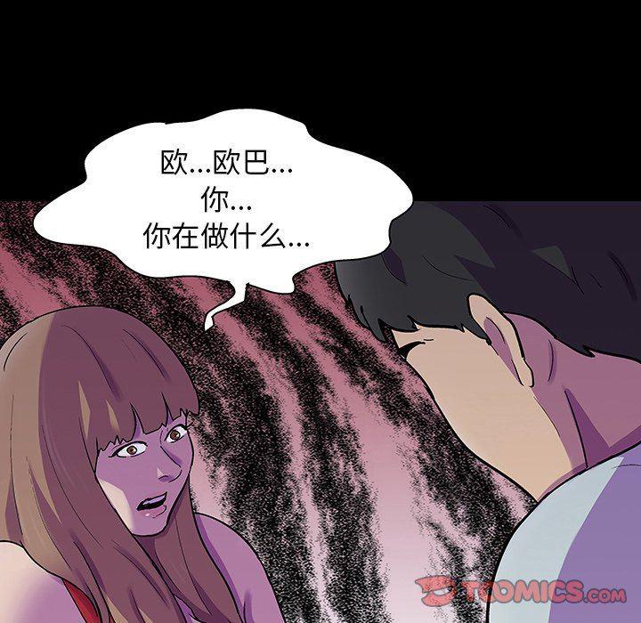 环保四格漫画韩漫全集-第120话无删减无遮挡章节图片 