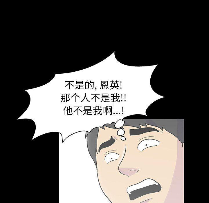 环保四格漫画韩漫全集-第120话无删减无遮挡章节图片 