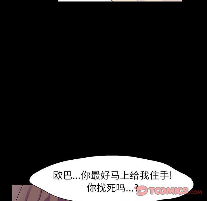 环保四格漫画韩漫全集-第120话无删减无遮挡章节图片 