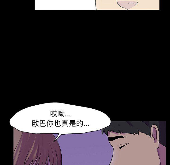 环保四格漫画韩漫全集-第120话无删减无遮挡章节图片 