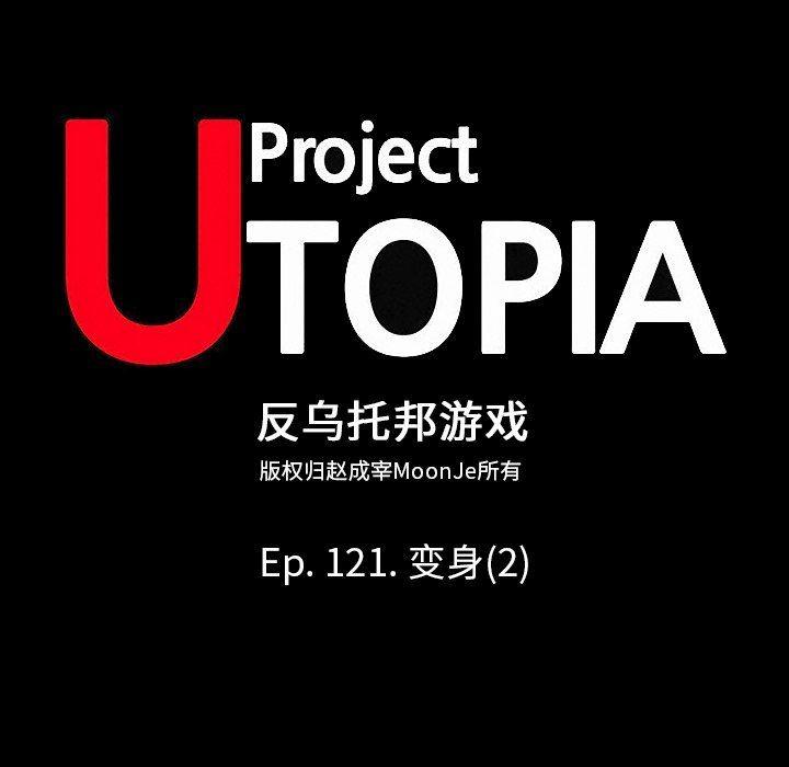 环保四格漫画韩漫全集-第121话无删减无遮挡章节图片 