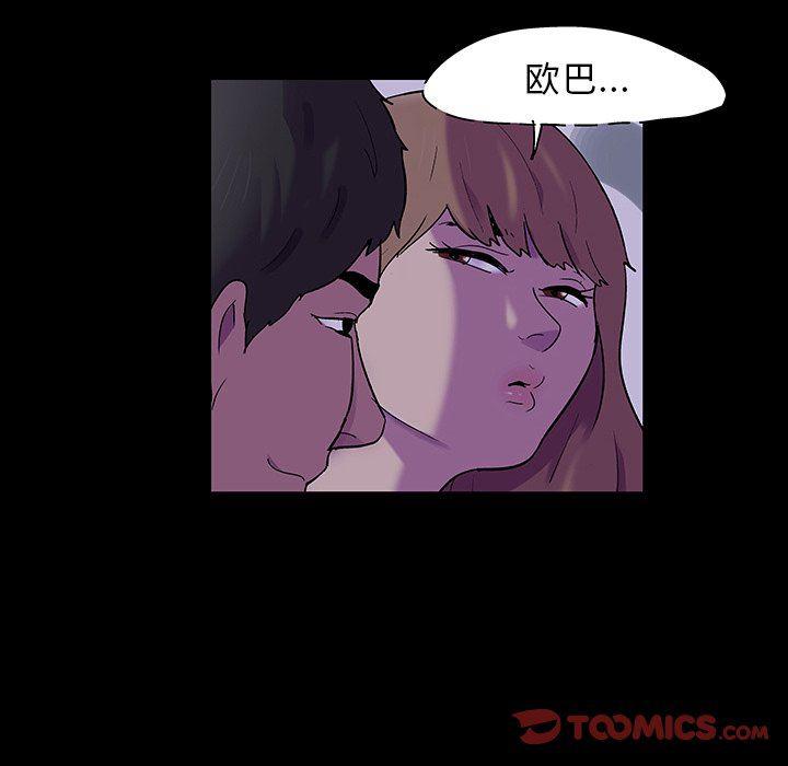 环保四格漫画韩漫全集-第121话无删减无遮挡章节图片 