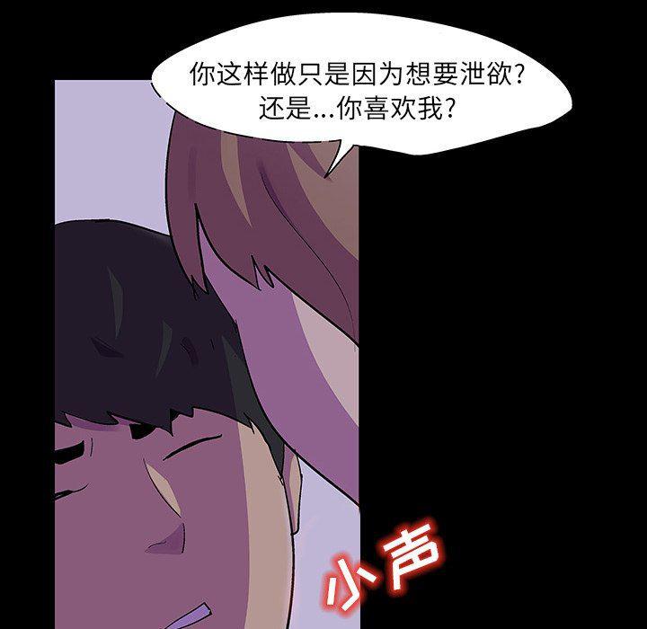 环保四格漫画韩漫全集-第121话无删减无遮挡章节图片 