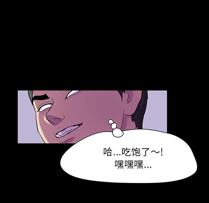 环保四格漫画韩漫全集-第121话无删减无遮挡章节图片 