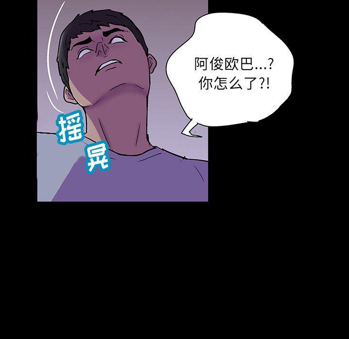 环保四格漫画韩漫全集-第121话无删减无遮挡章节图片 