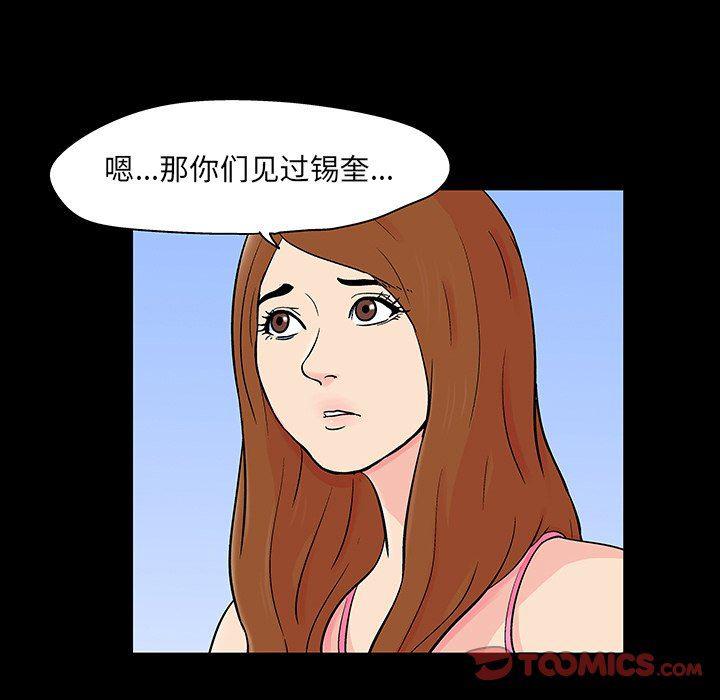 环保四格漫画韩漫全集-第123话无删减无遮挡章节图片 