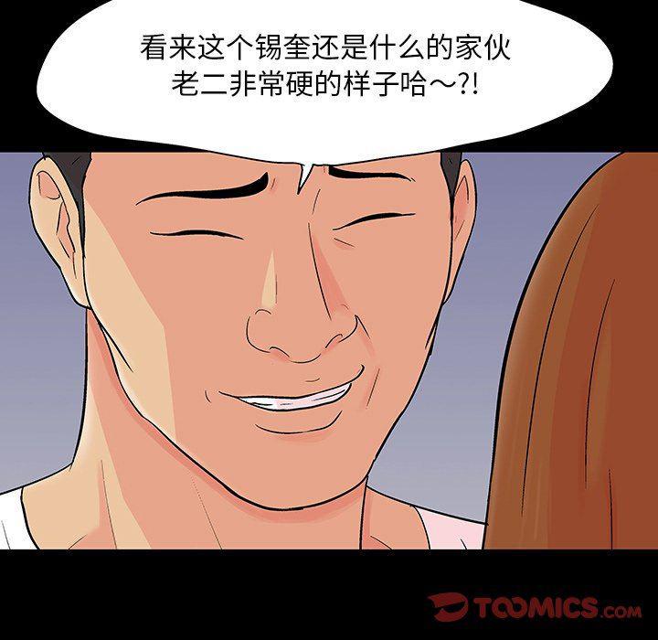 环保四格漫画韩漫全集-第123话无删减无遮挡章节图片 
