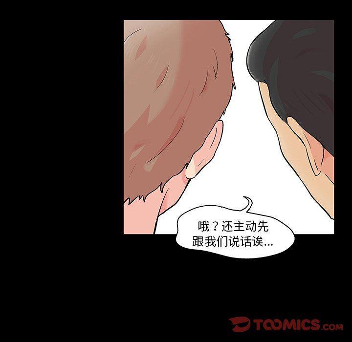 环保四格漫画韩漫全集-第123话无删减无遮挡章节图片 